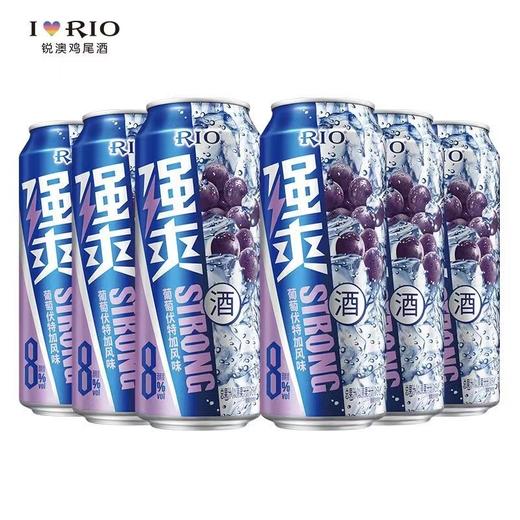 RIO强爽 罐装 500ml 8%vol 葡萄伏特加风味 商品图1