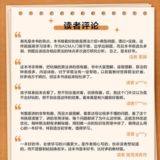 趣学算法（第2版） 算法图解设计分析详解算法导论 机器学习数据结构优化代码二进制深度学习 啊哈算法 商品图2