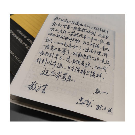 文学的荣光 陈忠实、贾平凹、邹志安与李禾的书信往来 商品图1