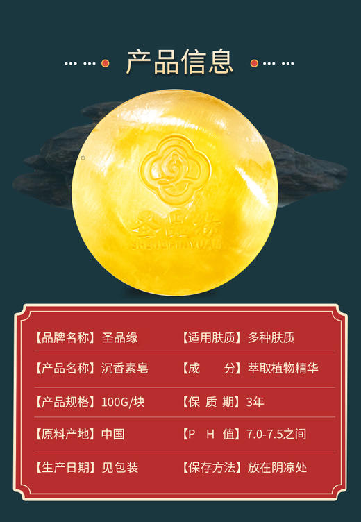 五福素皂 商品图2