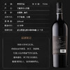 美贺庄园珍藏干红葡萄酒【现金价】 商品缩略图2