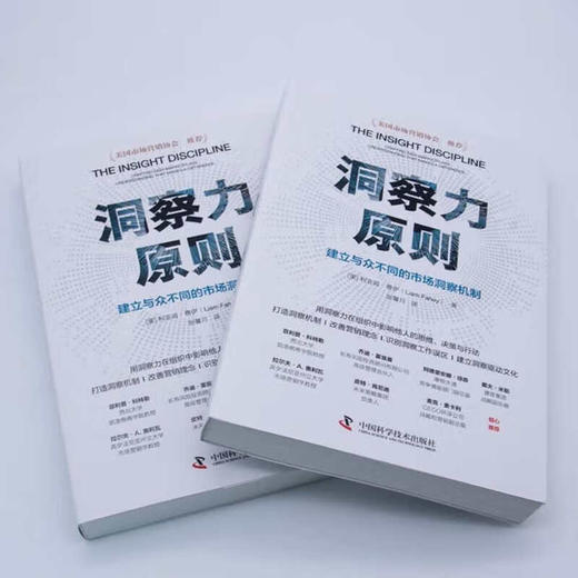 洞察力原则 利亚姆·费伊 著 管理 商品图1