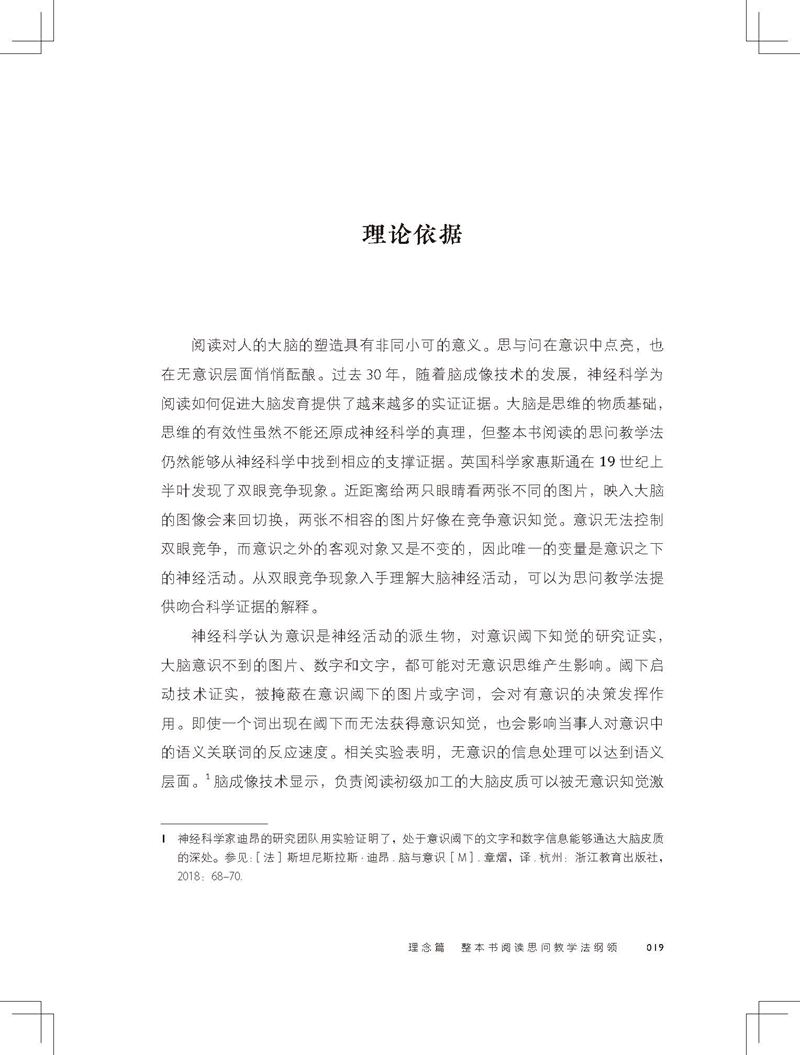 以教师之思,促学生之问-内文页_页面_1.jpg