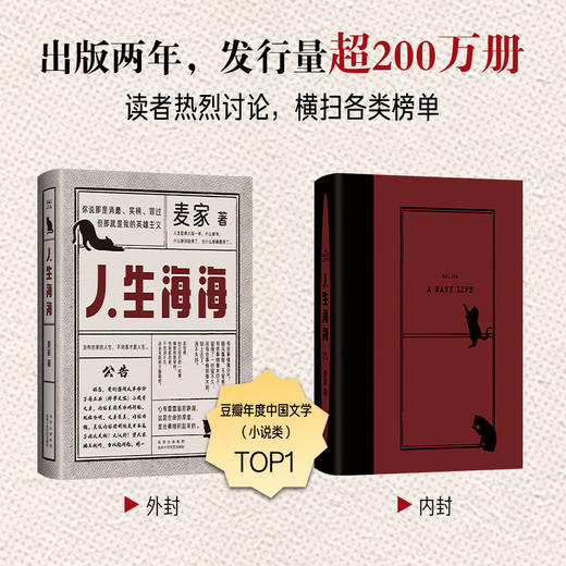 人生海海（200万册特别版） 商品图1