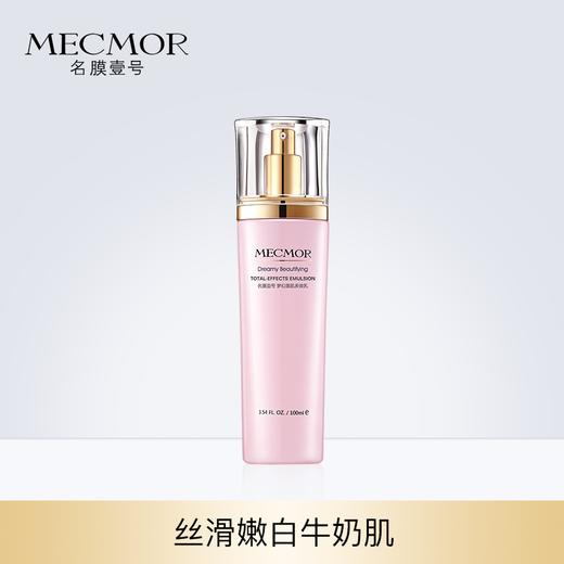 【霸王卡VIP-专享】梦幻美肌多效乳（100ml瓶） 商品图0