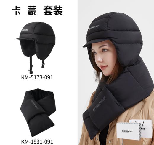 卡蒙滑雪防寒羽绒雷锋帽女冬季白鸭绒保暖登山棉帽防风防水大头围 商品图1