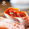 柿柿红 富平特级霜降吊柿饼经典红礼盒 1250g/盒 商品缩略图4