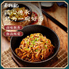 【特产劵199-100】蔡林记5人份盒装卤牛肉味热干面675g 商品缩略图3