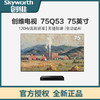 创维（SKYWORTH）75Q53 75英寸 4K超高清壁纸电视 商品缩略图0
