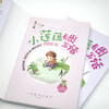 小莲藕看图写话 趣味故事+高效方法+精彩范文 何捷 大语文 1 2 3年级作文起步入门启蒙 小学课外阅读作文书 商品缩略图6