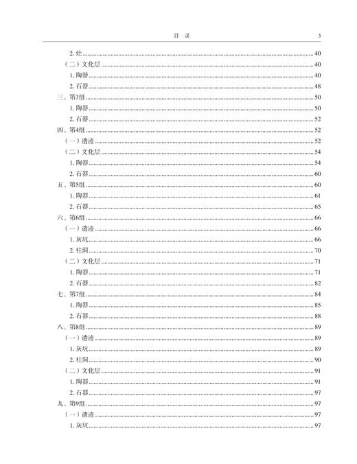 阆中灵山 商品图3