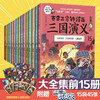 赛雷三国演义系列 商品缩略图0