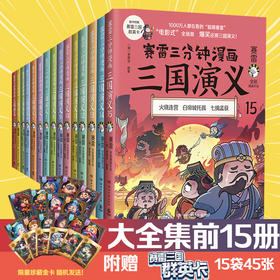 赛雷三国演义系列