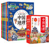 【儿童科普】这才是孩子爱看的中国地理绘本 全套六册 囊括多门学科知识 绘出中国大地之美 商品缩略图0