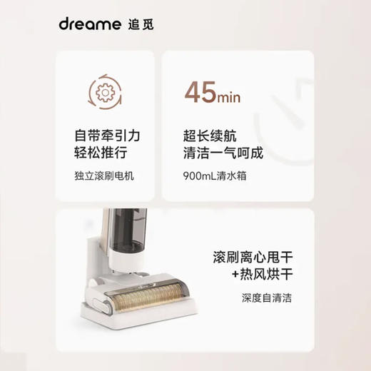 追觅 dreame 洗地机 T12 吸拖洗蒸消烘一体机 商品图1