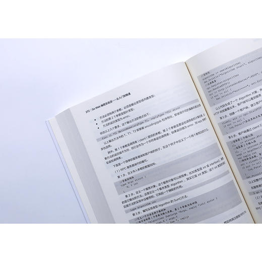 Go Web编程实战派(从入门到精通) 商品图2