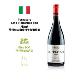 Tornatore Etna Pietrarizzo Red 托纳多埃特纳火山皮特干红葡萄酒