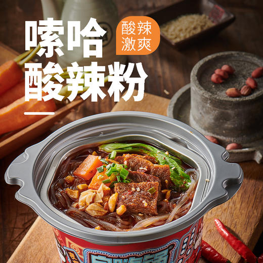 自嗨锅 夜宵解馋小锅自热火锅系列 商品图3