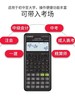 卡西欧科学函数计算器fx-82es plus a中小学生中高考大学初高中考试专用中级会计注会CPA多功能计算机FX82ES带根号人教版中文计算机 商品缩略图5