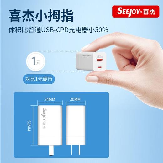 30W双口快充套装：手机电脑都可以充！ 商品图3