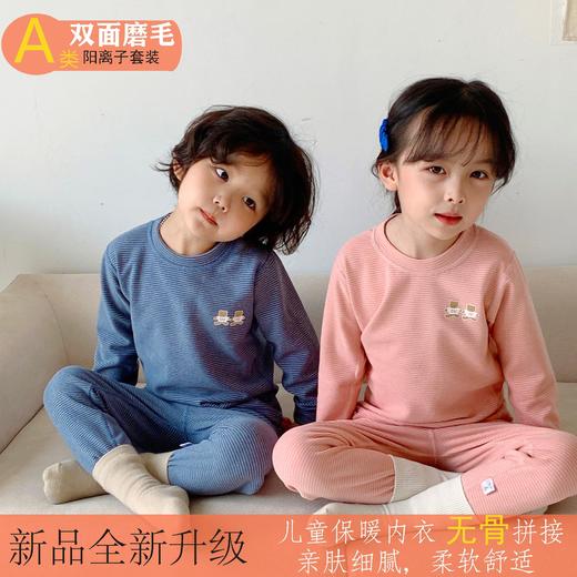 【2套】儿童A类保暖内衣套装秋冬宝宝秋衣秋裤加厚男童家居服无骨婴儿感温变色德绒睡衣 商品图0