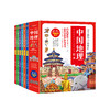 【儿童科普】这才是孩子爱看的中国地理绘本 全套六册 囊括多门学科知识 绘出中国大地之美 商品缩略图2