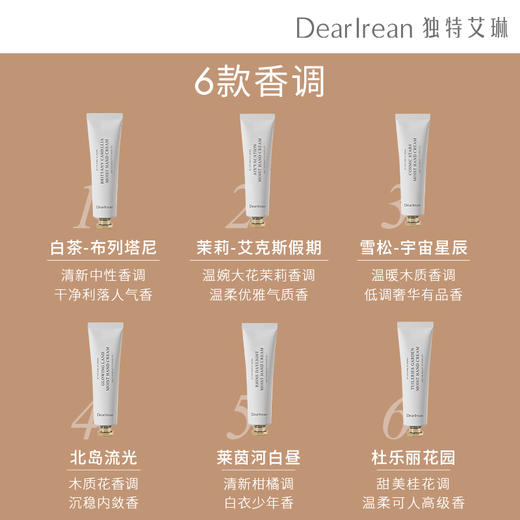 【单只护手霜】Dear lrean 独特艾琳滋润保湿补水护手霜 35ml 商品图1