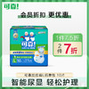 可靠成人拉拉裤XL码加大号单包10片 老年人内裤型纸尿裤尿不湿 商品缩略图2