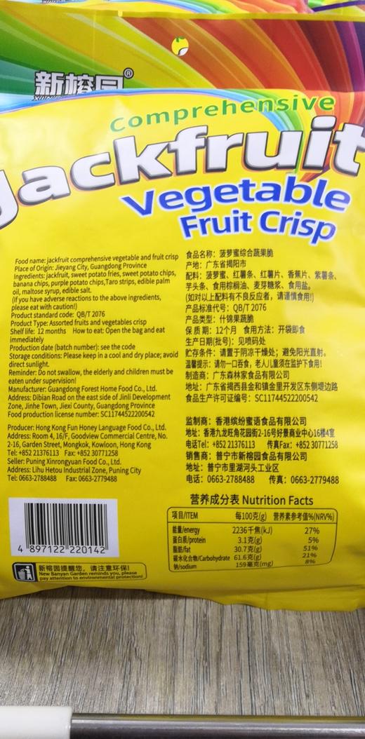 新榕园综合蔬果脆 袋装 180g 菠萝蜜 商品图2