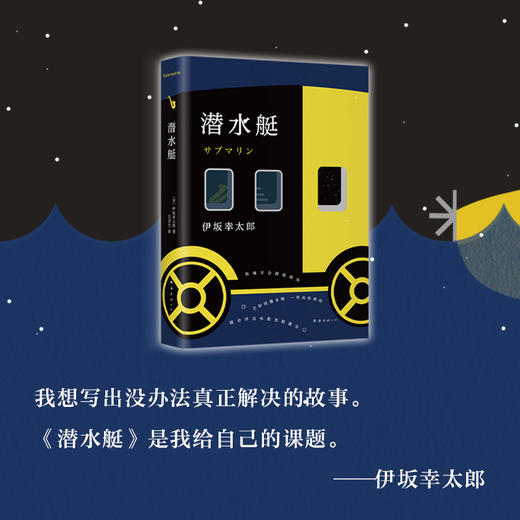 潜水艇 商品图0