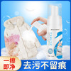 美舒洁羽绒服干洗剂150ml 商品缩略图6