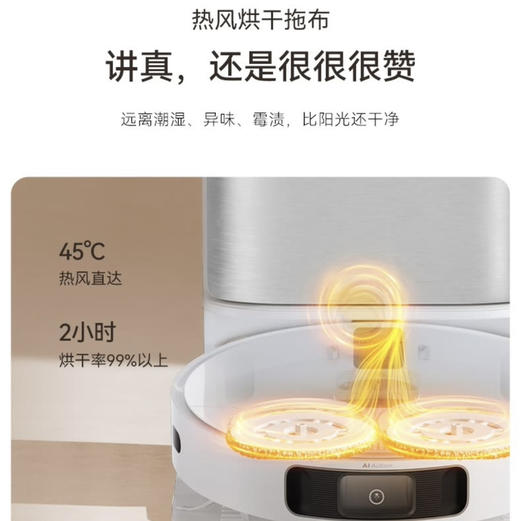 追觅 dreame 扫地机器人 S10  商品图5