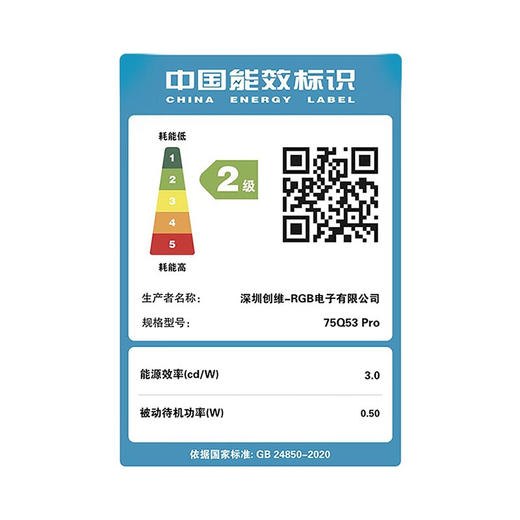 创维（Skyworth） 创维壁纸电视Q53 Pro 4K超高清防蓝光护眼语音智能平板液晶电视 86Q53 Pro 商品图7