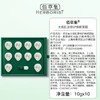 *佰草集 太极肌源修护焕颜面膜10颗 商品缩略图4