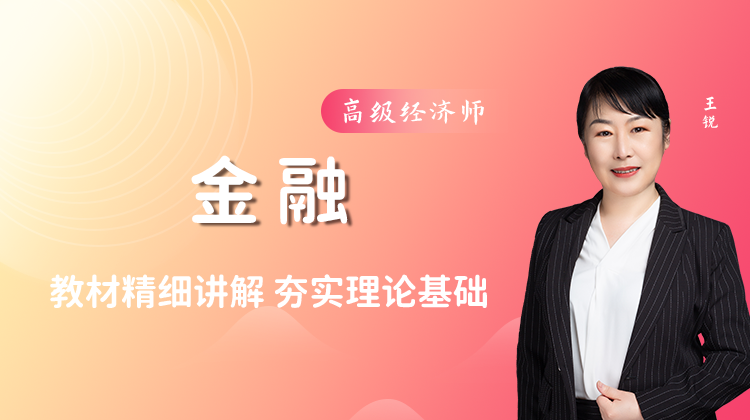 完善国有金融资本管理