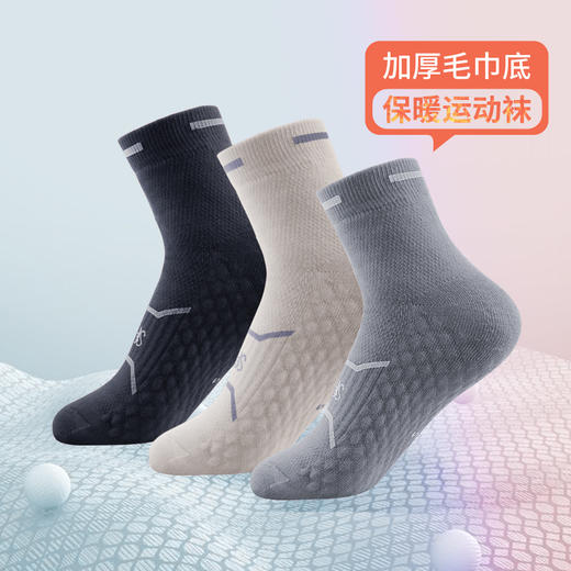 【毛巾底运动袜，好穿到不行】Maleroads马拉松跑步袜子秋冬加厚毛巾底男女长筒袜运动袜篮球袜中筒袜 商品图1