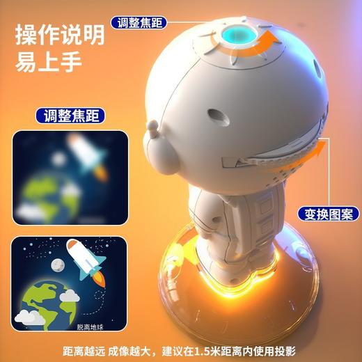 【谷雨】太空人投影仪早教儿童故事机睡前哄睡小夜灯 商品图6