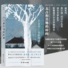太古和其他的时间 【诺贝尔文学奖获奖作家】 奥尔加托卡尔丘克著 用魔幻现实主义的手法讲述波兰百年巨变 商品缩略图0