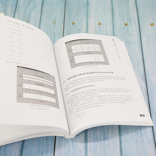 MATLAB信号处理 算法、仿真与实现 商品图3