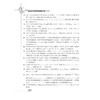 初中数学竞赛教程解题手册——七年级/丁保荣/浙江大学出版社/《初中数学竞赛教程（七年级）》配套用书/初一 商品缩略图2