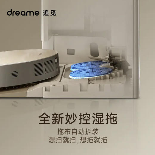 追觅 dreame 扫地机器人 X10 尊享版 商品图0