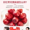 齐云佳源新疆骏枣808g 商品缩略图4