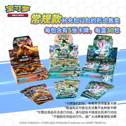 Pokemon/宝可梦 太阳&月亮 第一弹  补充包 150张 商品图3
