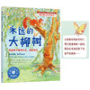 美国心理学会儿童情绪管理绘本：爱与生命教育系列 商品缩略图4