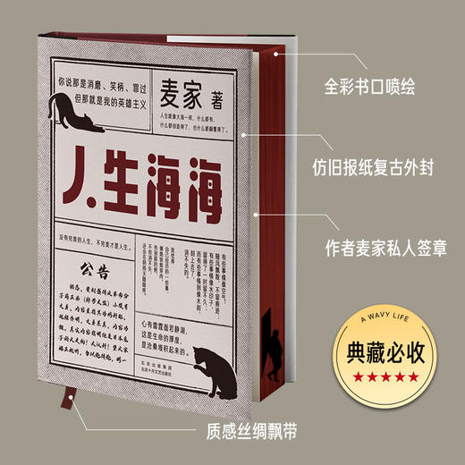 人生海海（200万册特别版） 商品图2