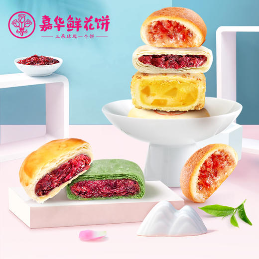 【嘉华鲜花饼  新客品鉴家庭装  6口味7枚装 商品图5