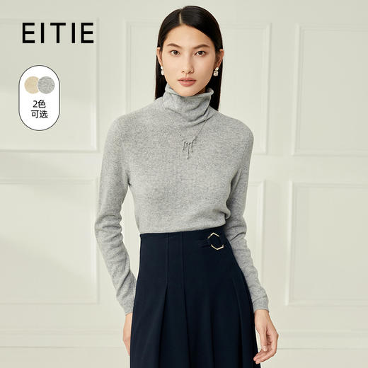 EITIE爱特爱新款简约百搭打底保暖针织衫6801527 商品图1
