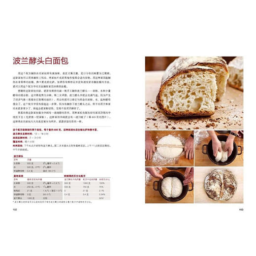 面粉 水 盐 酵母 肯 福克斯 著 烹饪 美食 商品图2