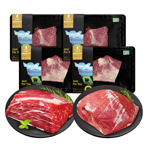天莱香牛有机牛肉贴体精致小包装牛腿牛腩 商品图0
