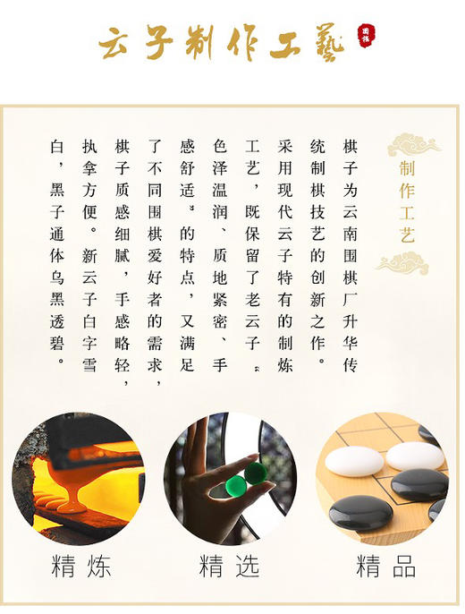 云南围棋厂精品亮光型B型中号新云子 商品图3